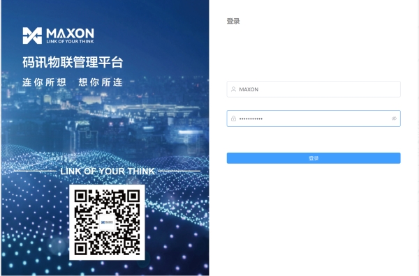 碼訊4G/5G設備云管理平臺