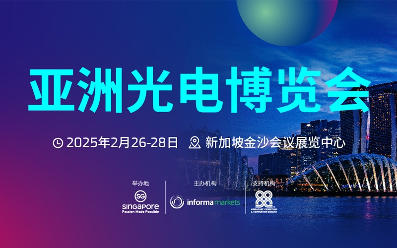 碼訊光電-新加坡亞洲科技博覽會圓滿結束！